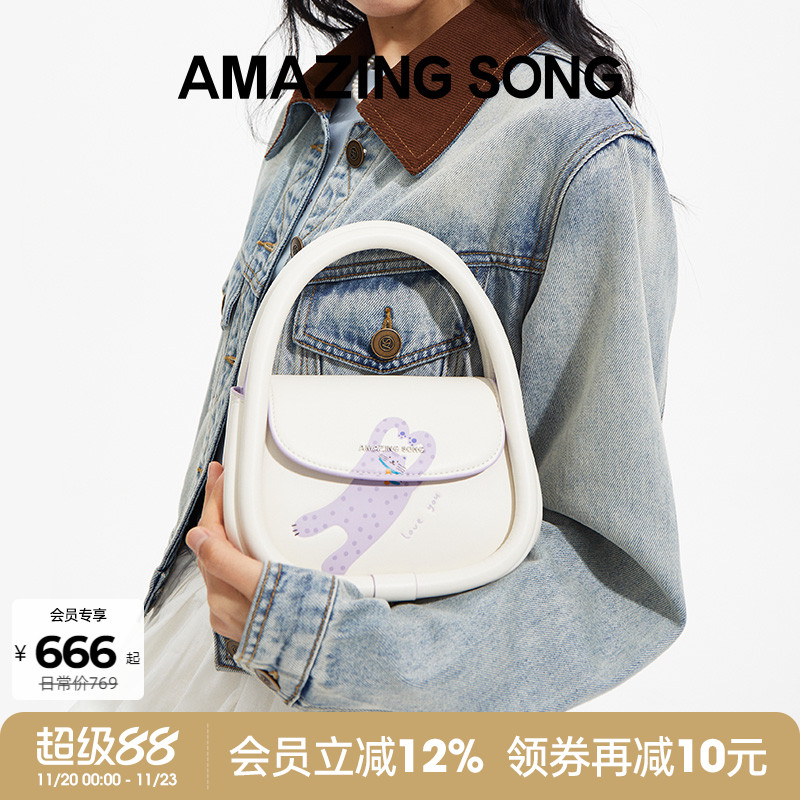 萌宠系列软欧包中号AmazingSong