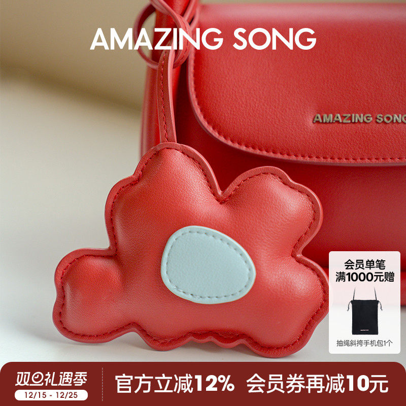 amazingsong鸡蛋花单肩斜挎包