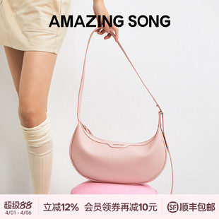 AmazingSong乙颂半月包中号小众马鞍包斜挎包as包包 明星同款