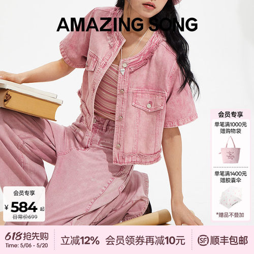 AmazingSong乙颂马甲牛仔裤套装