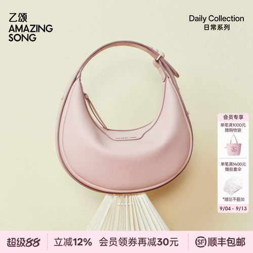 AmazingSong半月包休闲