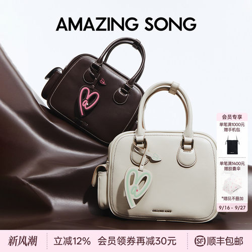 AmazingSong乙颂吐司包中号