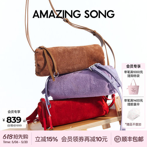 AmazingSong乙颂笔筒包头层麂皮