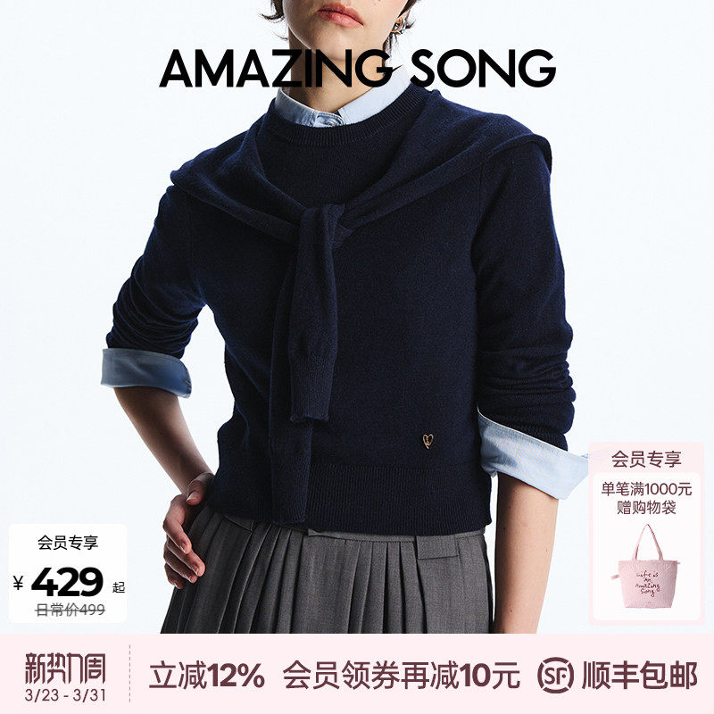 Amazing Song乙颂披肩式假两件套头衫新款羊毛衫女春秋新