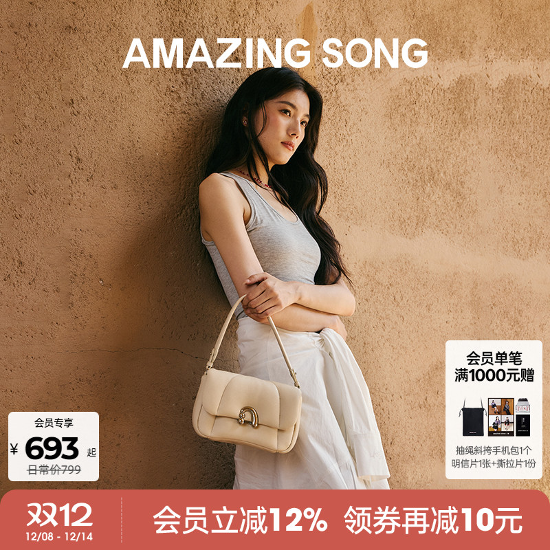 AmazingSong乙颂新款花卷包中号