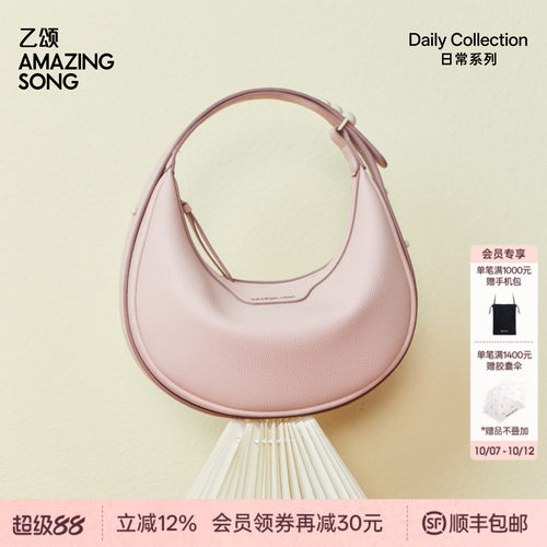 AmazingSong半月包休闲