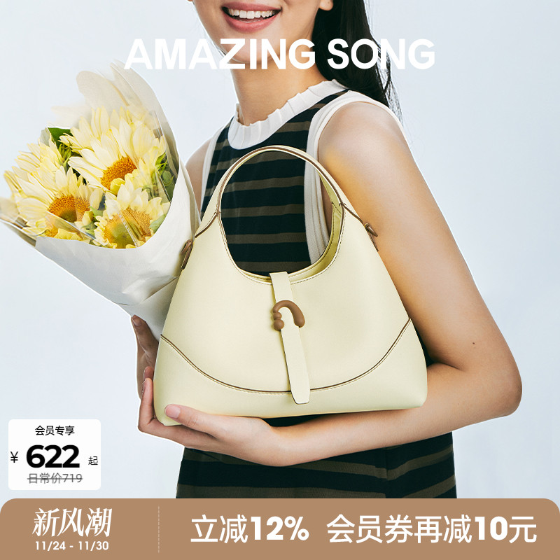 AmazingSong三角包手提斜挎