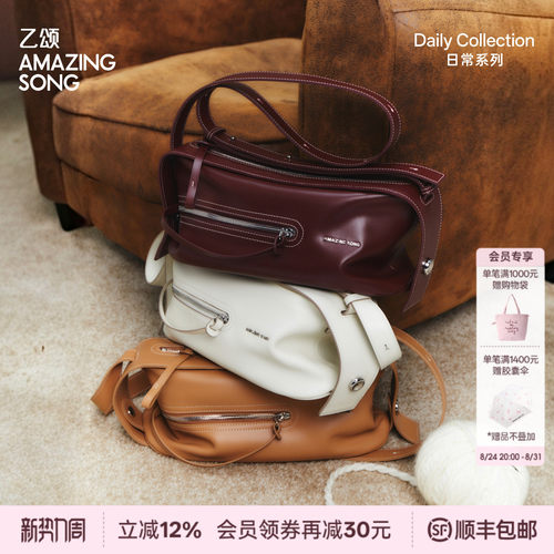 AmazingSong乙颂甜酒相机包