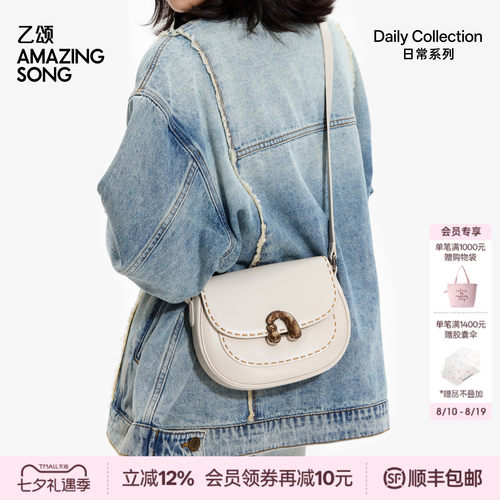 AmazingSong乙颂栗子包小号