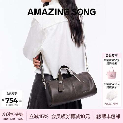 AmazingSong浆果包马鞍包AS