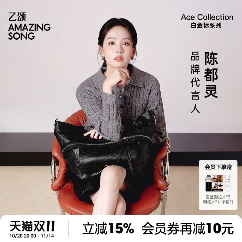 AmazingSong乙颂芝士卷托特包