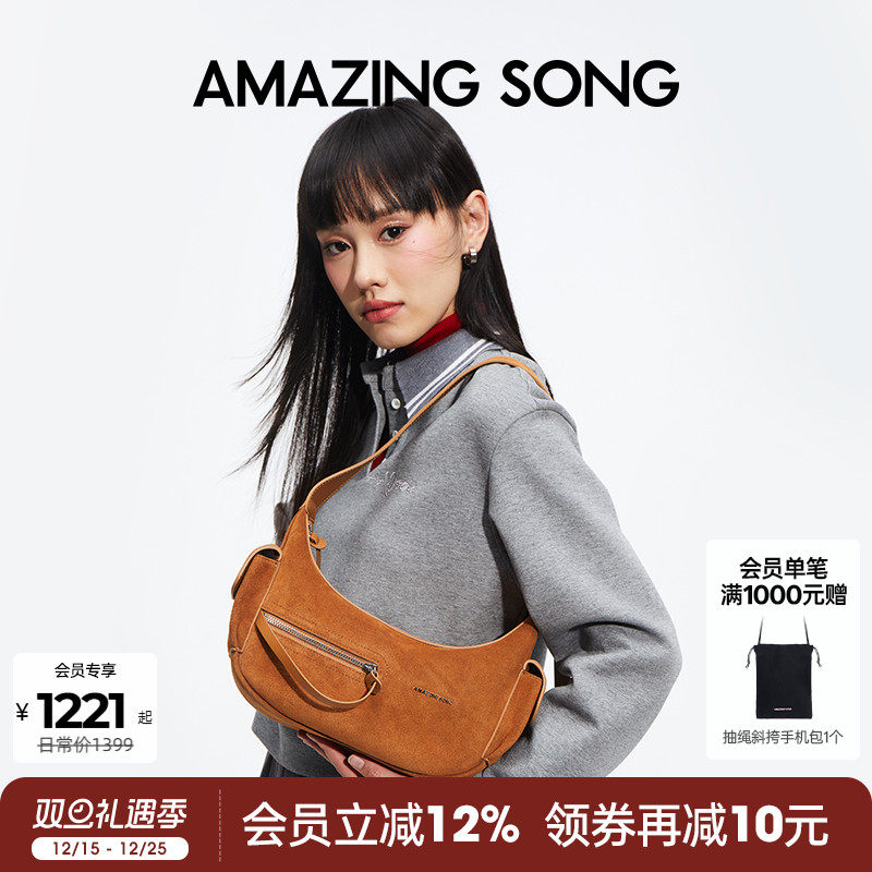 AmazingSong乙颂甜酒弯月包反绒