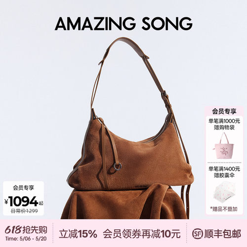 AmazingSong乙颂HOBO包头层麂皮