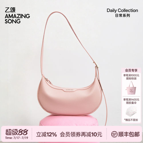 章若楠同款乙颂马鞍包半月包