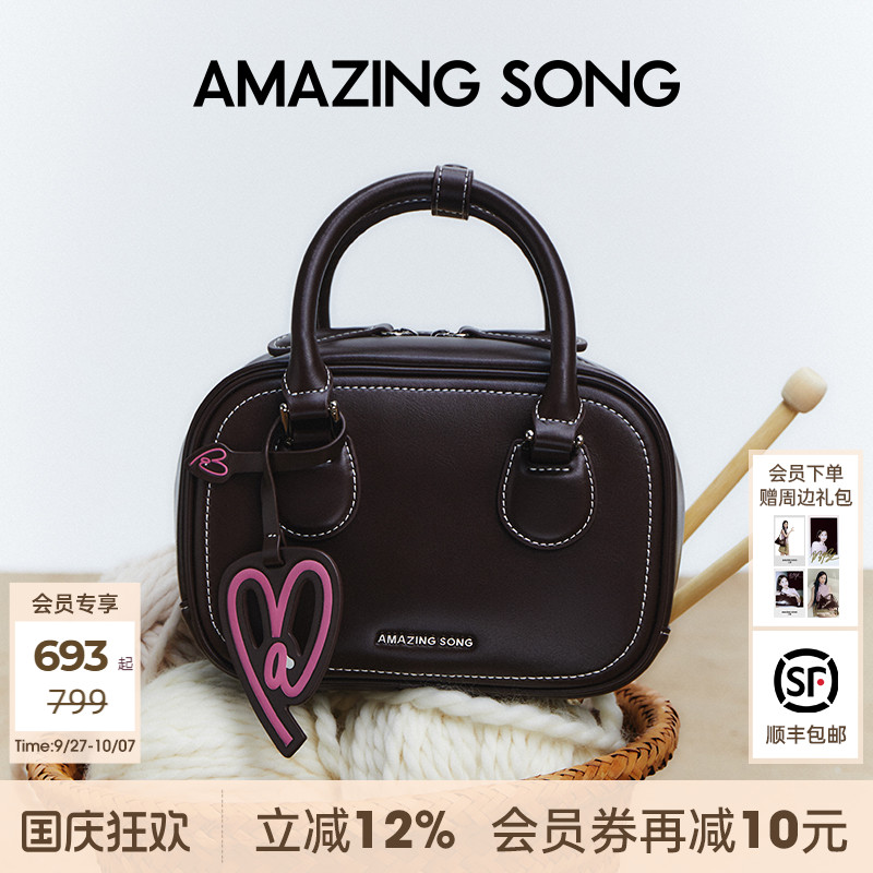 AmazingSong乙颂吐司包小号手提
