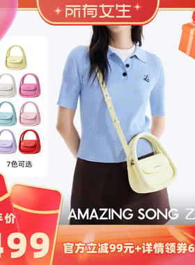 【所有女生直播间】AMAZING SONG乙颂软欧包中号手提斜挎包包新款