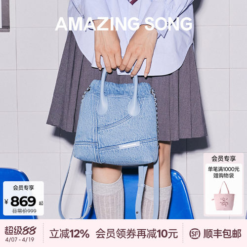 AmazingSong乙颂流浪袋双肩包