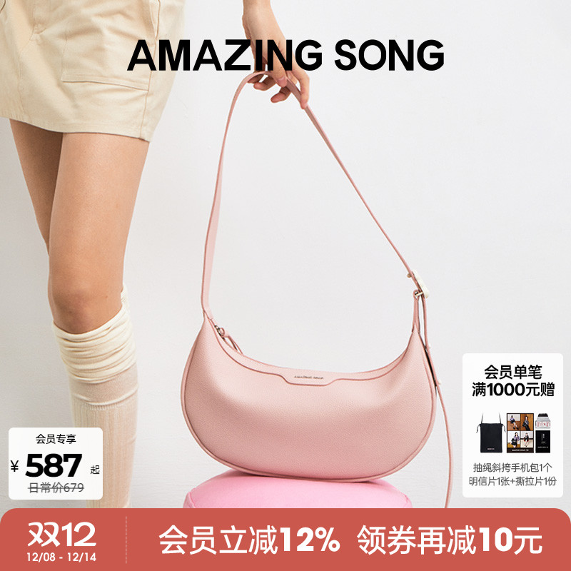 章若楠同款乙颂马鞍包半月包