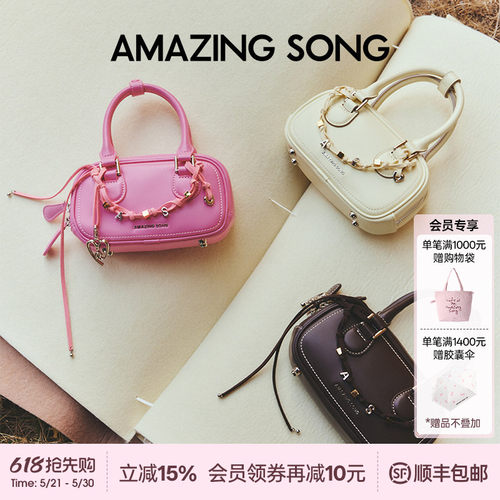 AmazingSong乙颂吐司麻将包