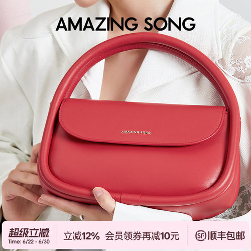 AmazingSong软欧包大号