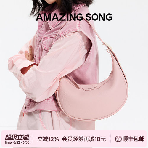 AmazingSong半月包休闲