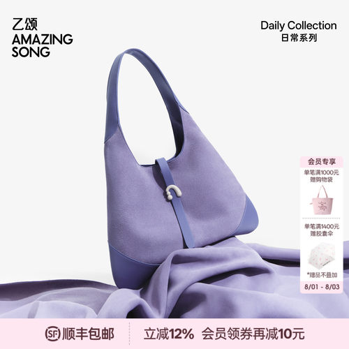 AmazingSong真皮高级感腋下包