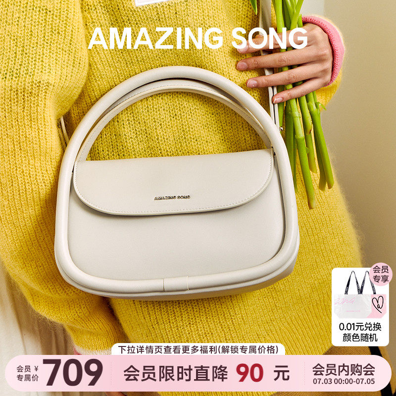 Amazing Song软欧包包女新款时尚手提包牛皮高级感单肩斜挎包婚包