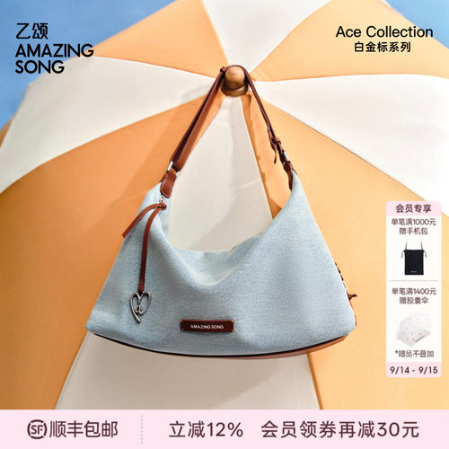 AMAZINGSONG乙颂爱TA编织HOBO