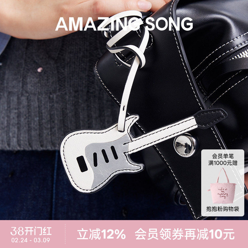 Amazing Song乙颂电吉他挂饰新款潮流甜酷风定制挂件包包钥匙扣