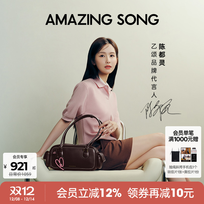 AmazingSong乙颂吐司包法棍