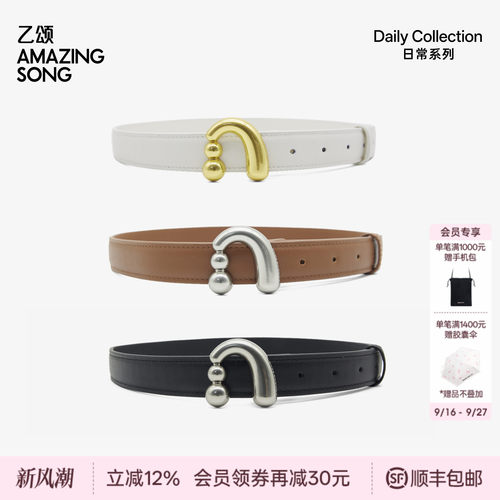 AmazingSong乙颂百搭装饰皮带