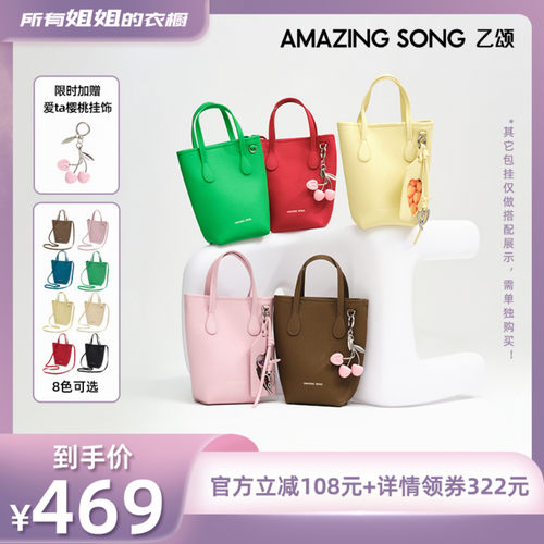 【所有姐姐的衣橱直播间】AMAZING SONG乙颂差旅随行包手提斜挎包