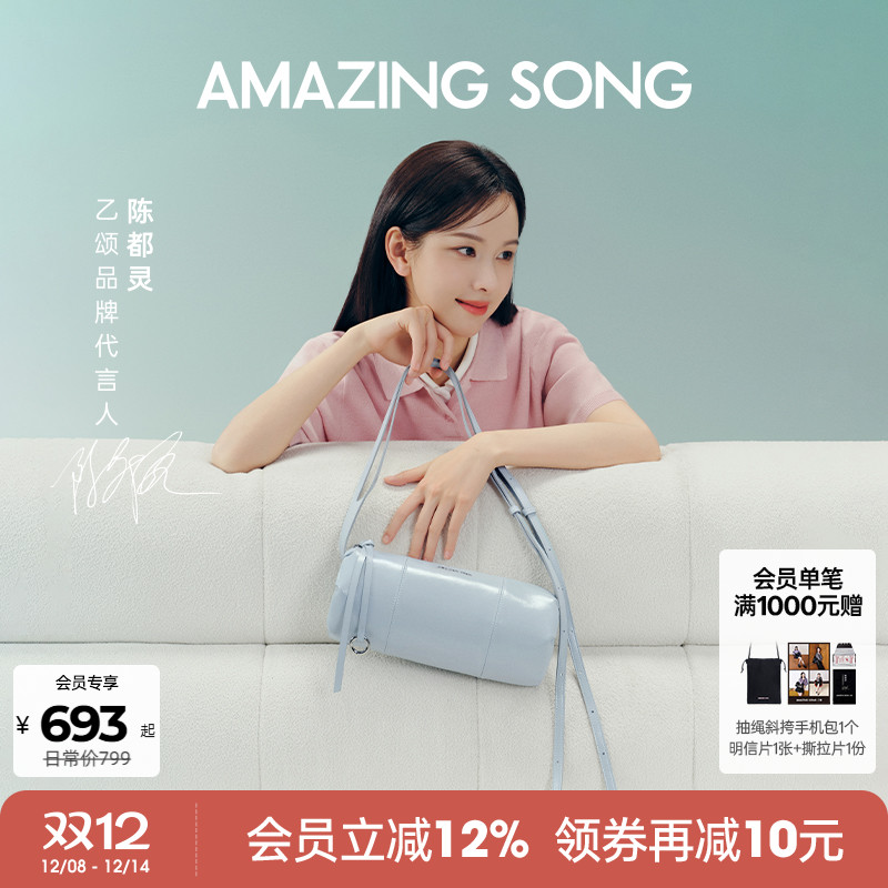 AmazingSong乙颂甜甜圈笔筒包