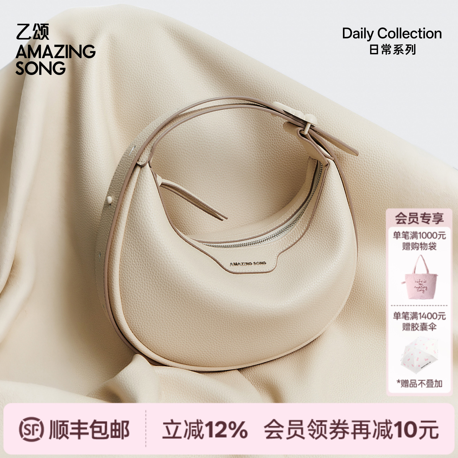 AMAZING SONG乙颂大容量半月包腋下斜挎月牙包女小号月弯单肩手提