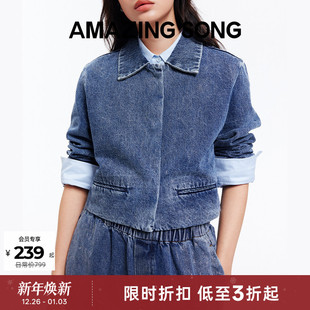 纯棉短款 秋冬新款 抗皱外套女士 Song乙颂刷银牛仔系列套装 Amazing