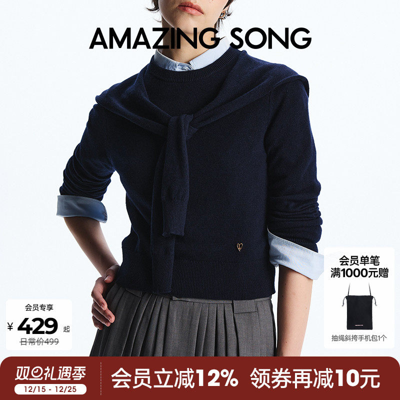 AmazingSong乙颂假两件针织衫