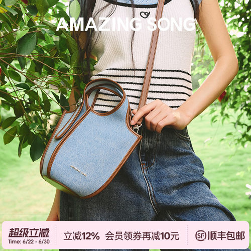 AmazingSong新款果篮包