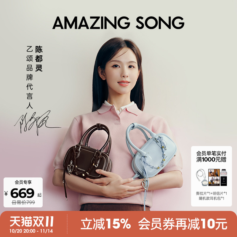 AmazingSong乙颂吐司麻将包