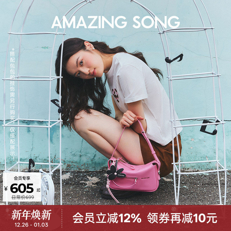 Amazing Song乙颂甜酒麻将包新款单肩手提斜挎包女豆腐包女款