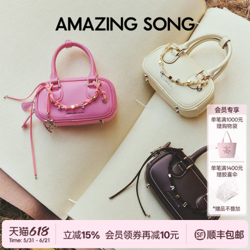 AmazingSong乙颂吐司麻将包