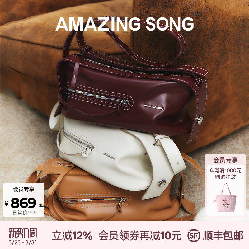 Amazing Song乙颂甜酒相机包单肩斜挎腋下枕头包女牛皮包