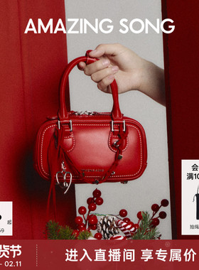新年礼物Amazing Song乙颂2025新款红色婚包手提斜挎包包女小圆包