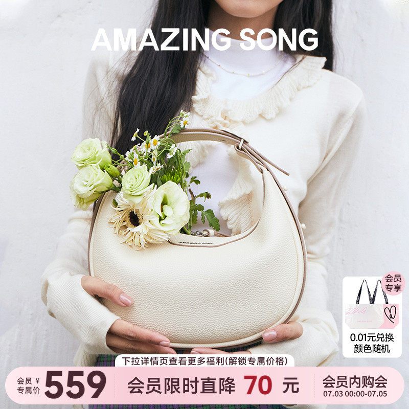 Amazing Song半月包小号春夏新款牛皮白色单肩腋下斜挎月牙包包女