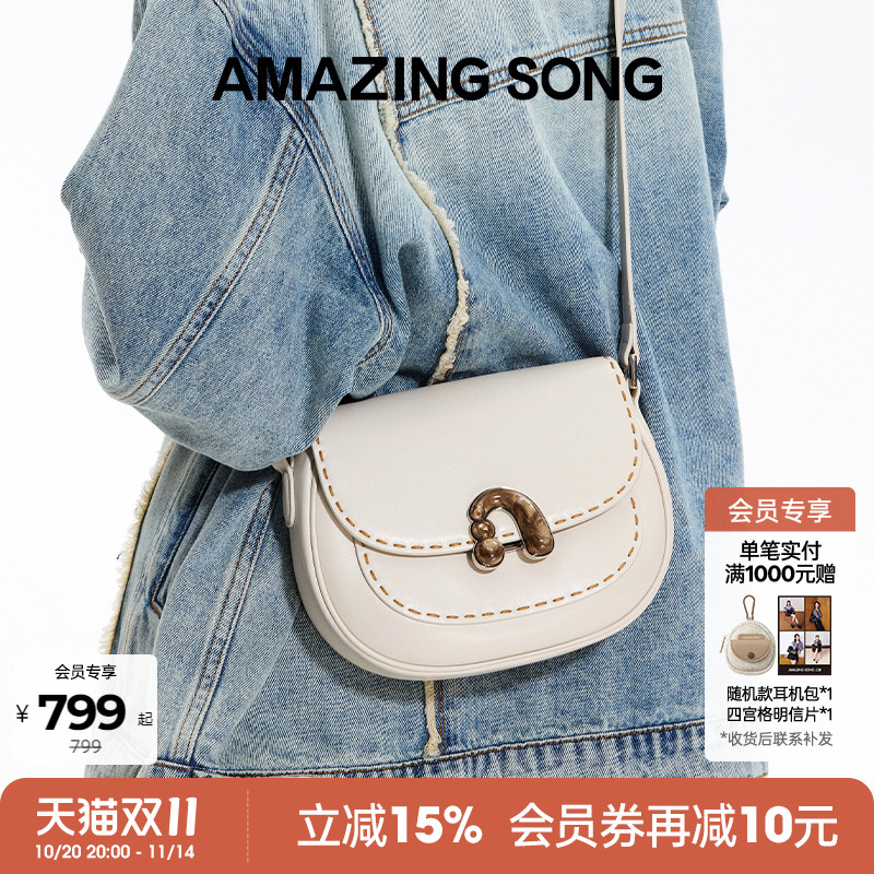 AmazingSong乙颂栗子包小号