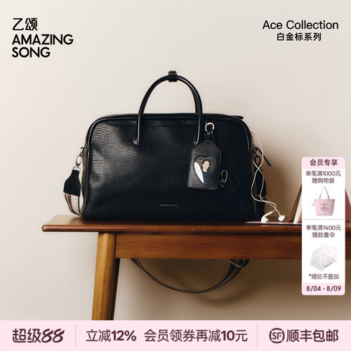AmazingSong乙颂差旅波士顿大号