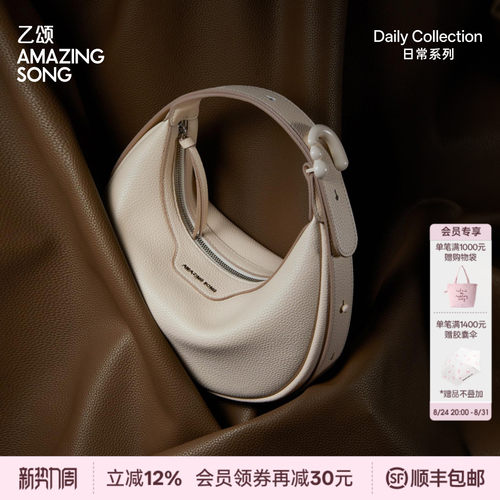 AmazingSong乙颂半月包软牛皮