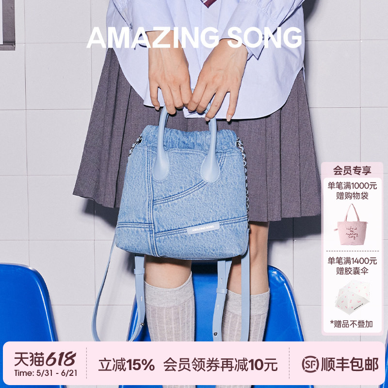 Amazing Song乙颂流浪袋双肩牛仔小号春夏新款手提双肩包包女