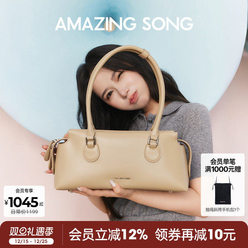 AmazingSong乙颂吐司枕头包