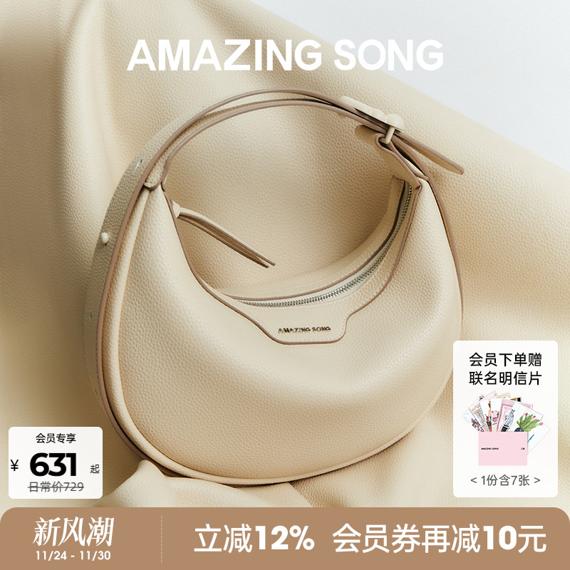 AmazingSong乙颂半月包软牛皮