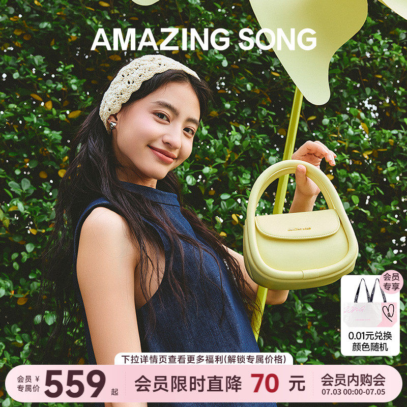 Amazing Song软欧包中号春夏新款小众设计单肩手提斜挎黄色小包女
